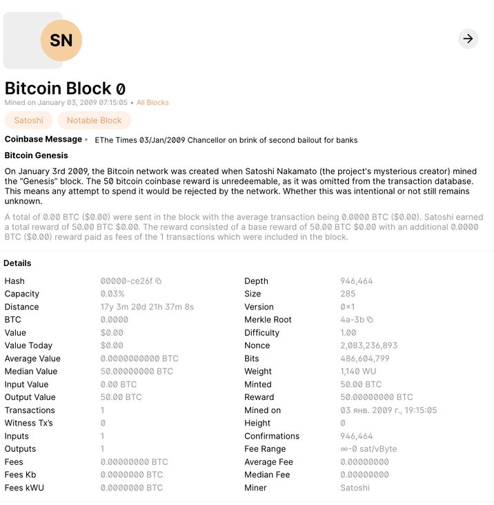 Blockchain.com